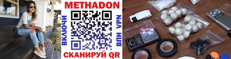 Метадон кристалл цена наркотик Темников